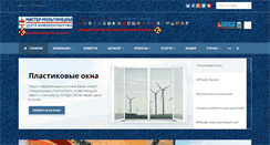 Desktop Screenshot of master-multimedia.ru